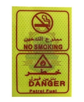 Sticker No Smoking - Danger Petrol Fuel